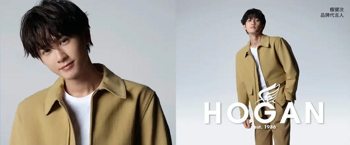 型格“次”方 新意启程 演员、歌手檀健次出任HOGAN 品牌代言人