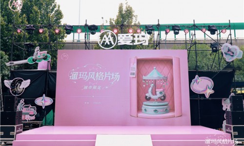从秀场到商圈丨爱玛遛玛风格片场登陆济南 以场景美学拓宽两轮出行新赛道