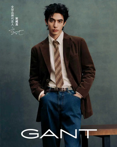 GANT宣布宋威龙出任全球品牌代言人 ——以传承之名，探索经典的当代表达